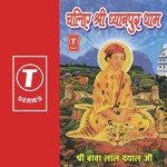 Chaliye Sri Dhyanpur Dham - Hari Om Sharan Song Download