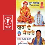 Guran De Jaikare (Vol. 3) - Hari Om Sharan Song Download